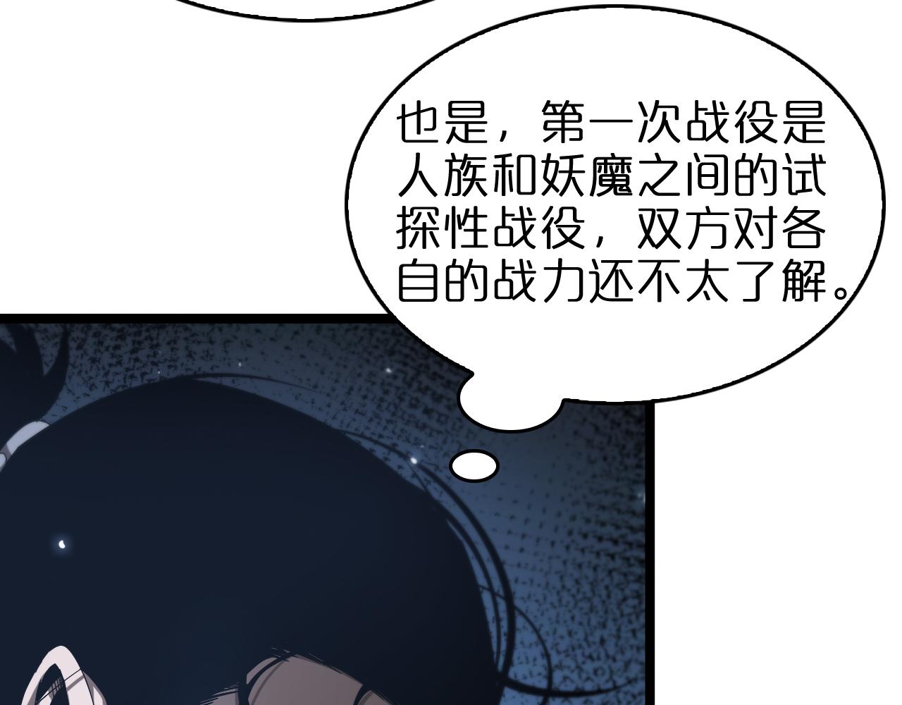 第100话 前线7