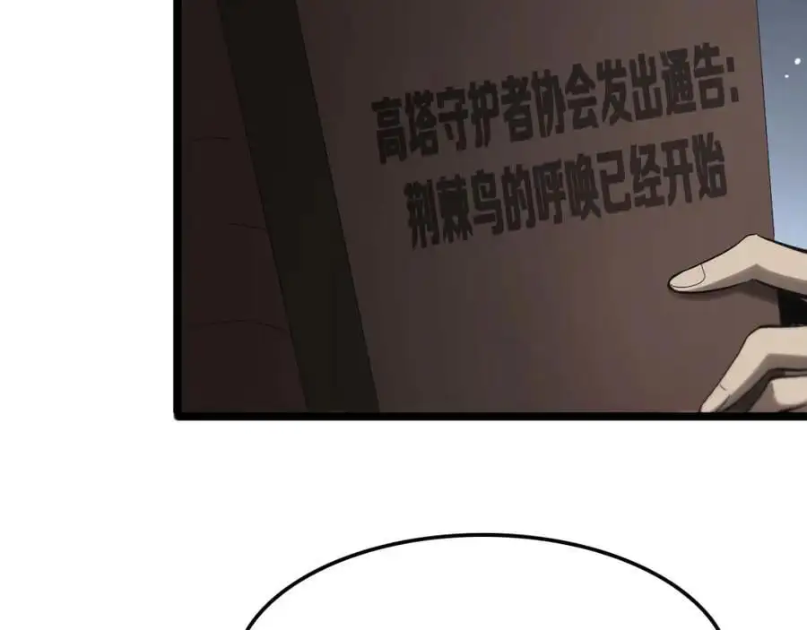 第264话 荆棘鸟的呼唤15
