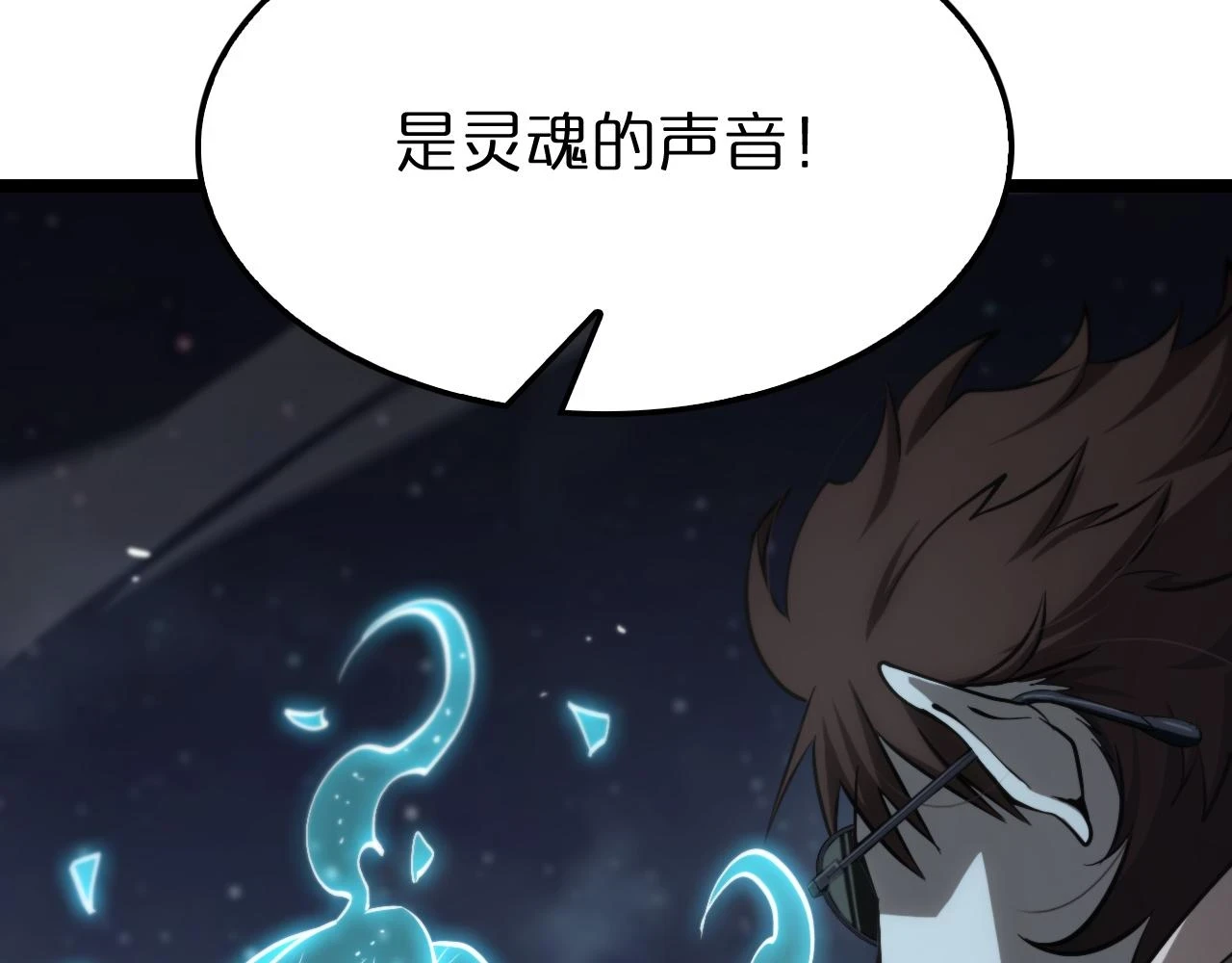 第198话 亡灵之声94