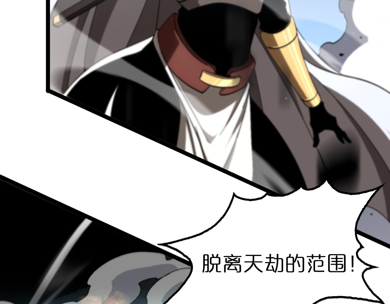 第174话 天劫灭魔91