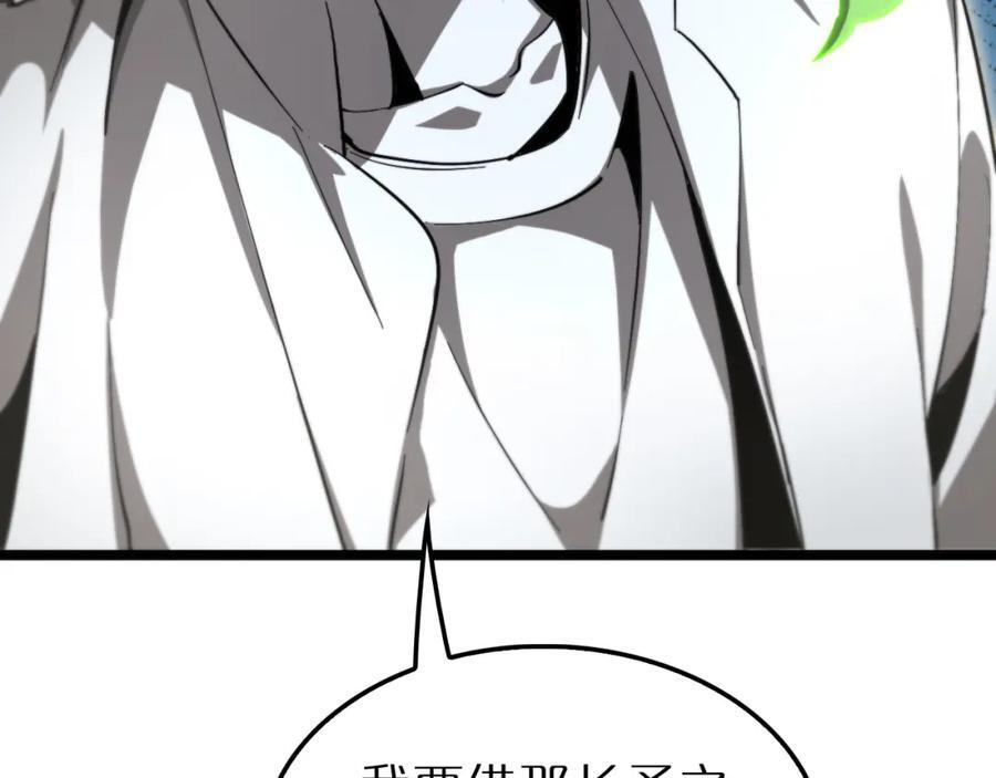 第242话 六界神山剑115