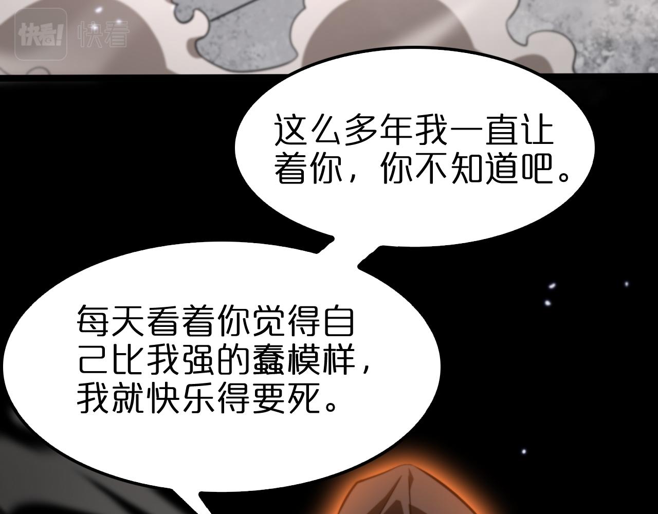 第138话 进化141