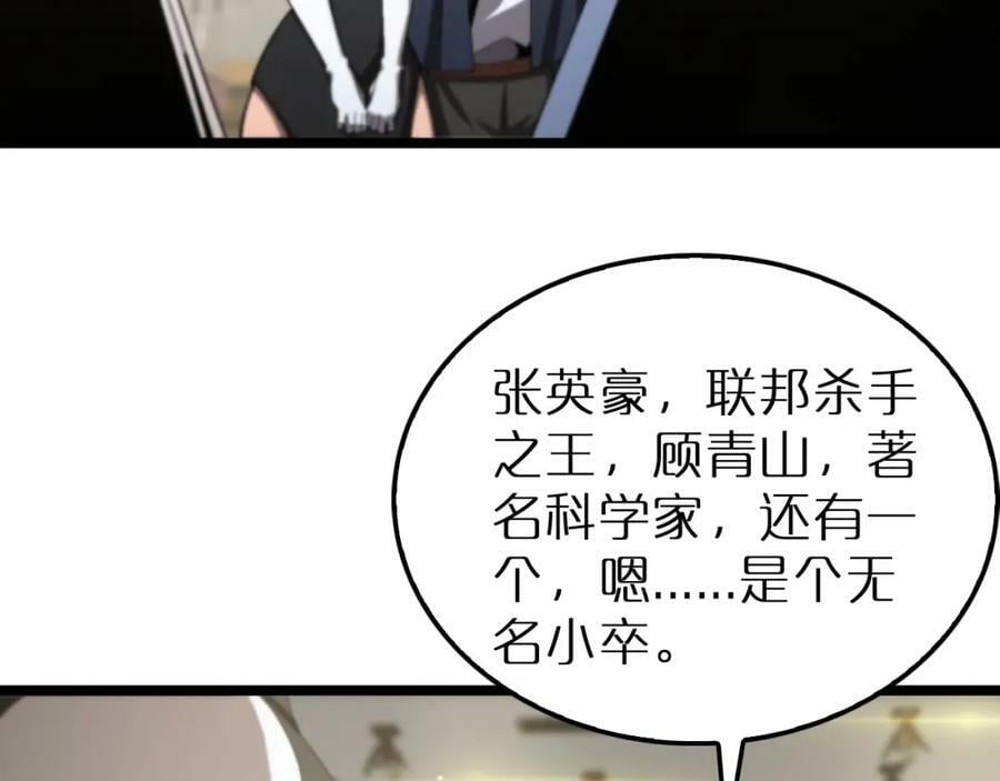 第230话 生死时停10