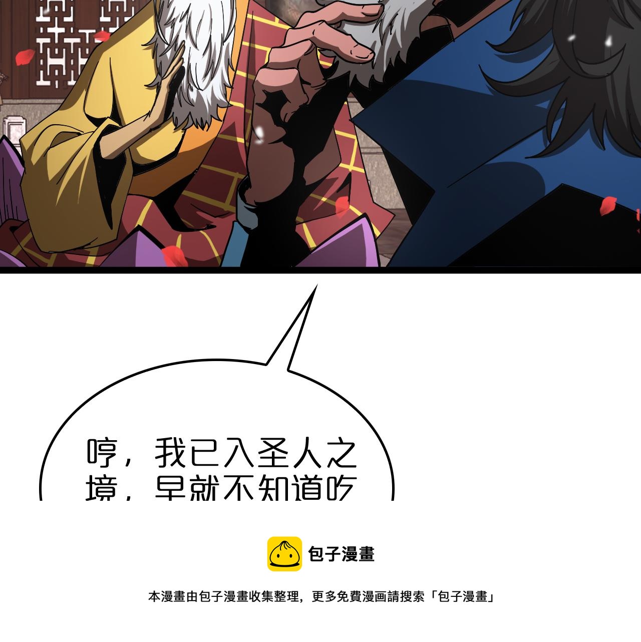 第112话 诬陷12