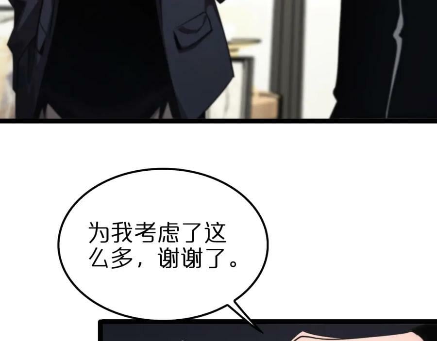 第205话 纸条传讯6