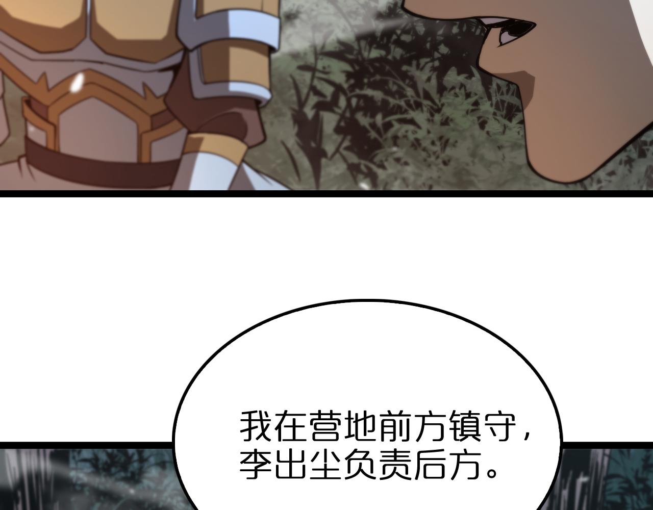 第104话 夜袭27