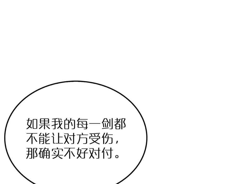 第217话 属性相克89