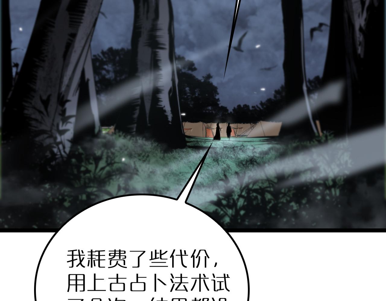 第168话 圣人的死劫5