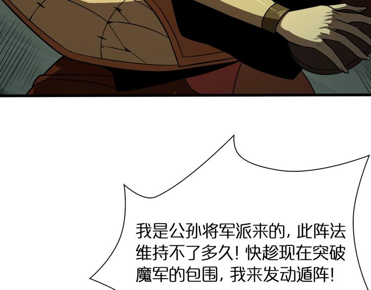第13话 阵法师突围123