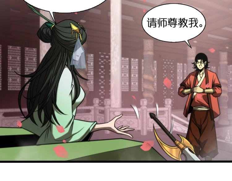 第26话 第一课51