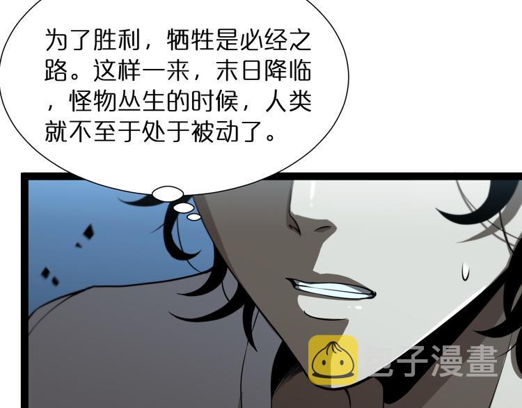 第39话 生杀大权59