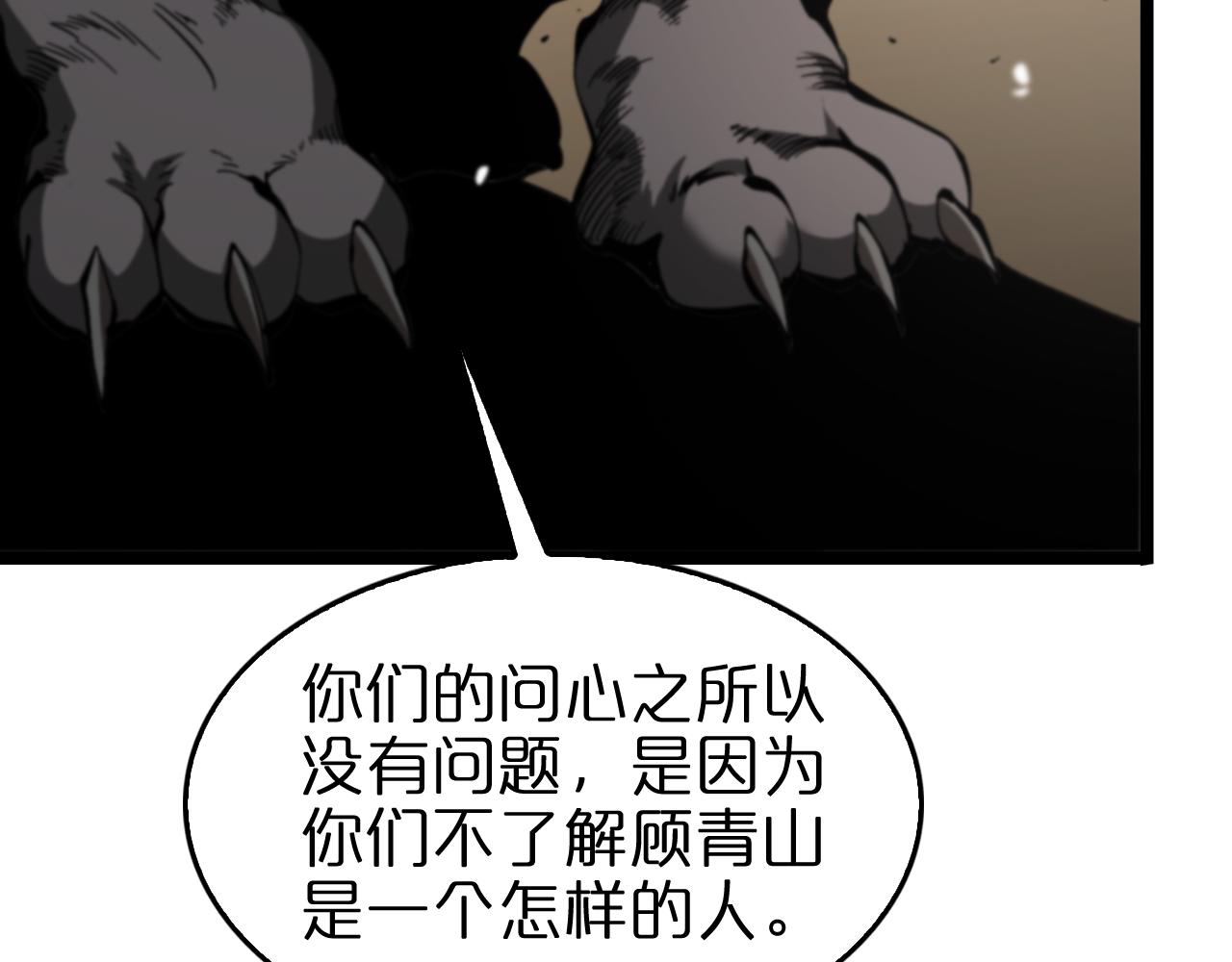 第112话 诬陷90