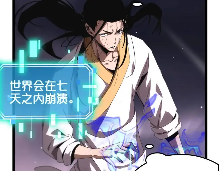 第256话 封圣剑仙93