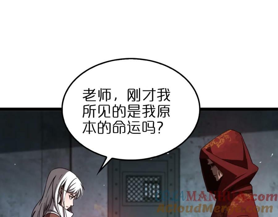 第225话 命运歧途108