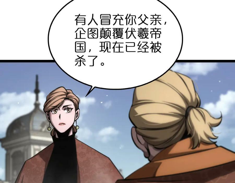 第208话 浩劫开端49