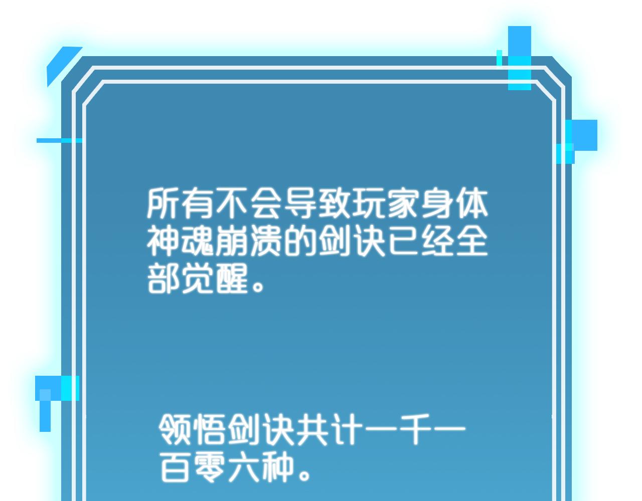 第66话 蜕变108