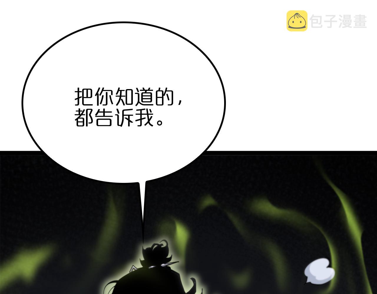 第184话 搜魂95