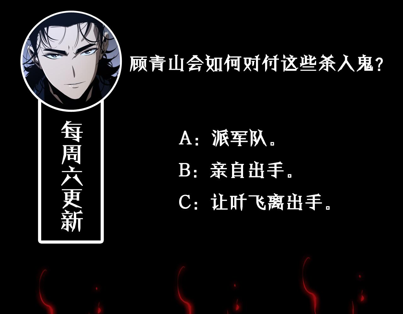 第93话 交易达成118