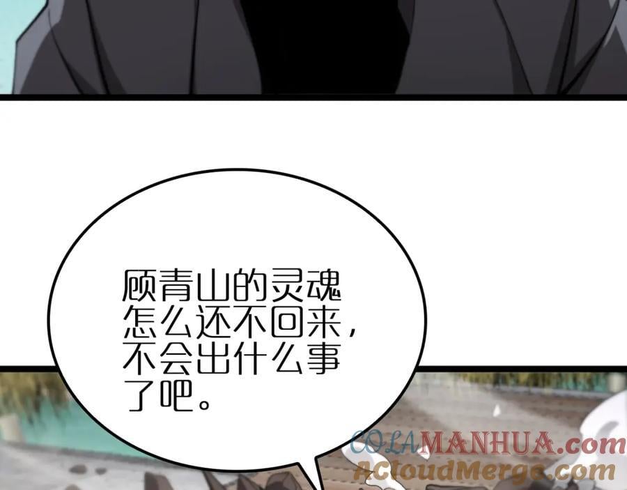 第247话 世界融合92