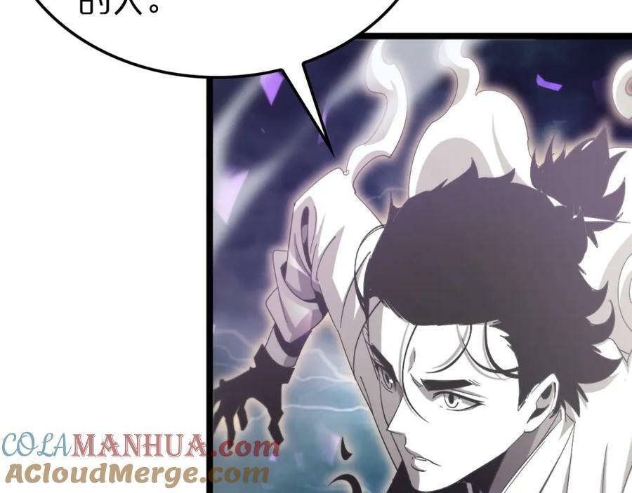 第236话 众生同调奥秘100