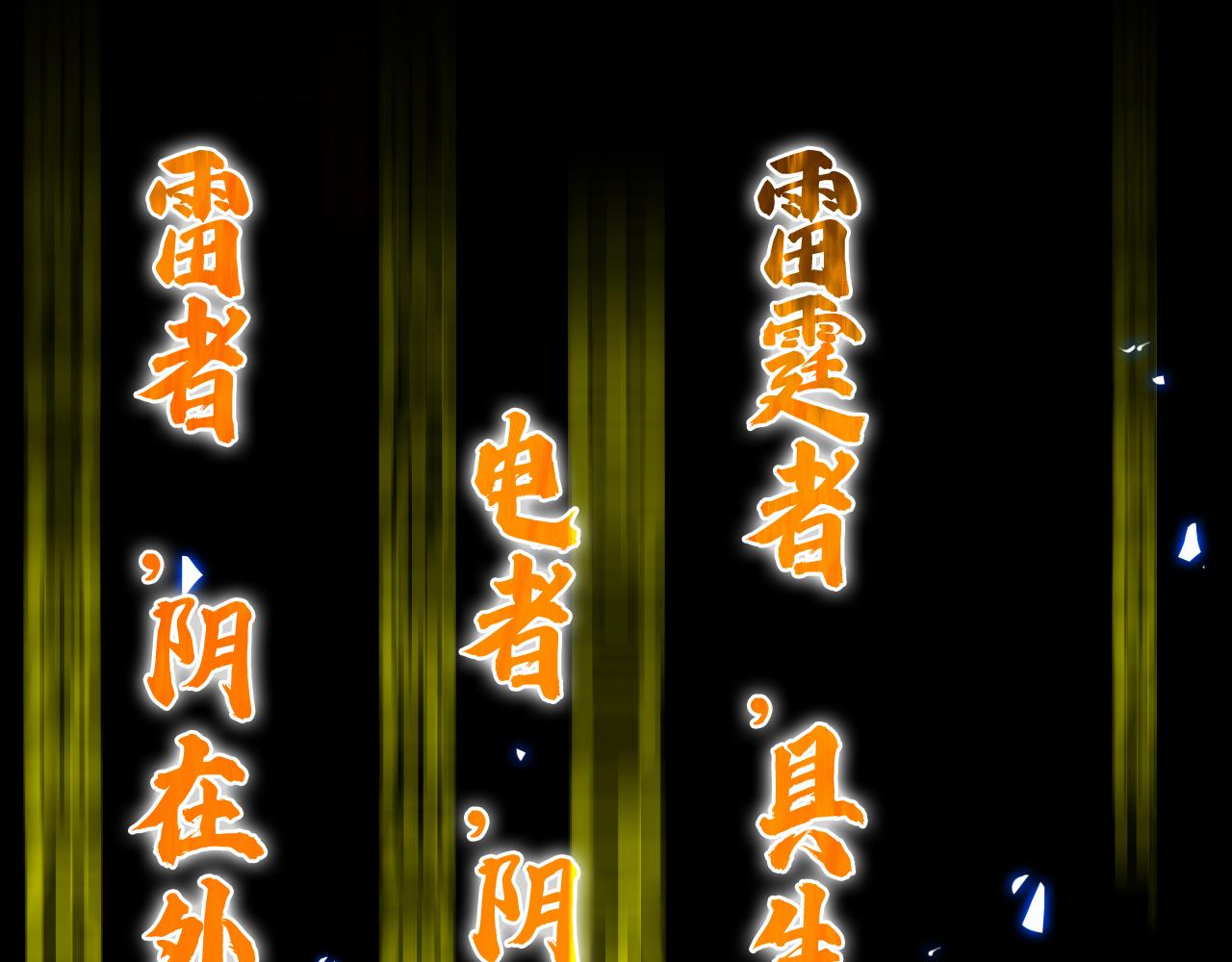 第61话 诛邪56