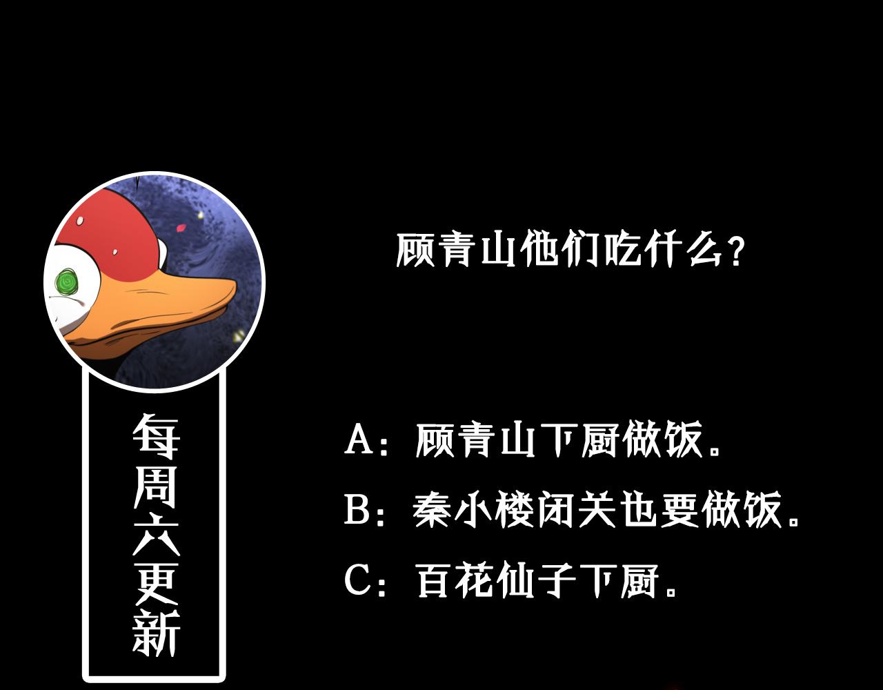 第63话 铁骨铮铮秦小楼112