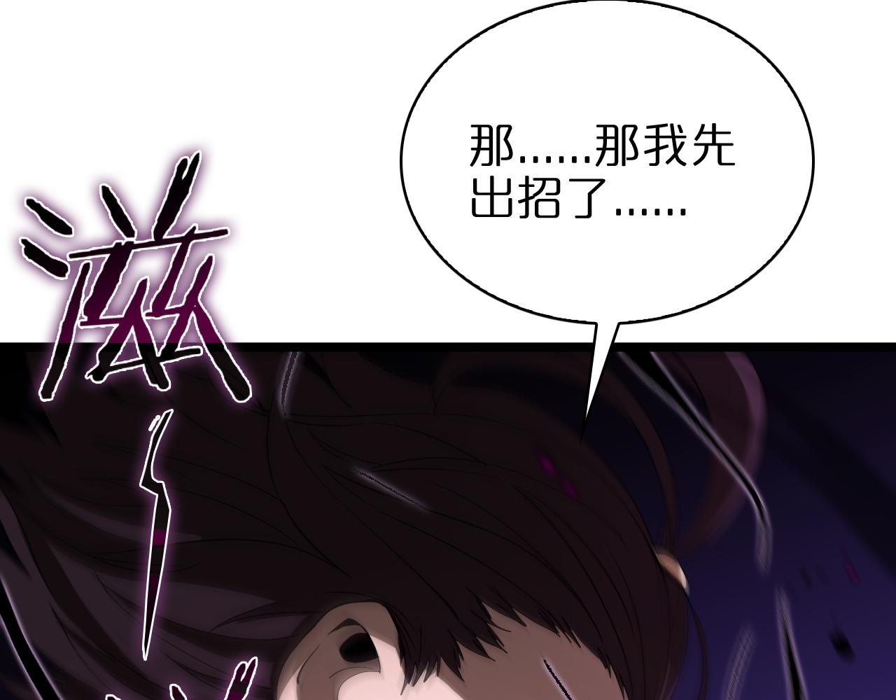 第64话 暗灵力15