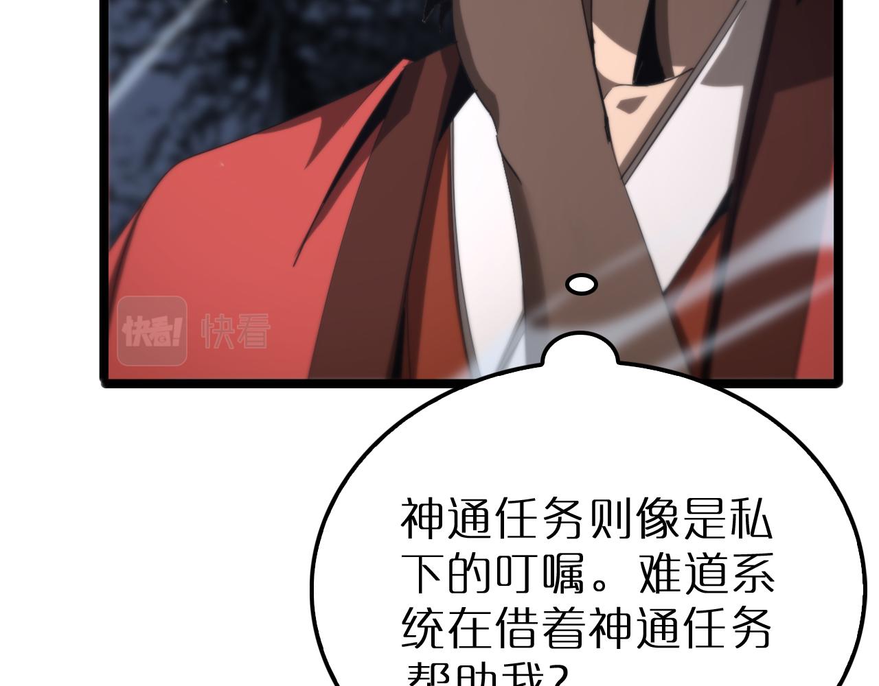 第168话 圣人的死劫65