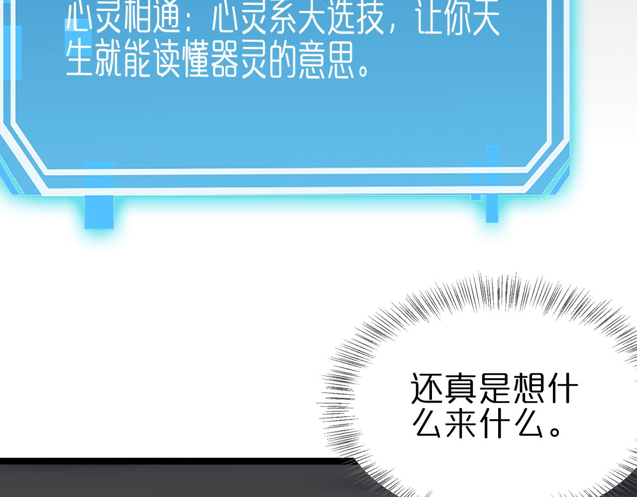 第171话 神剑护主15