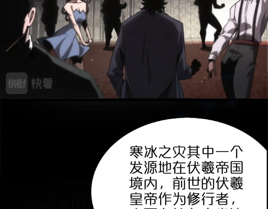 第205话 纸条传讯67