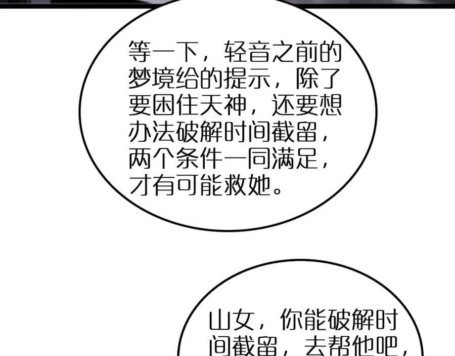 第250话 神兵天降69
