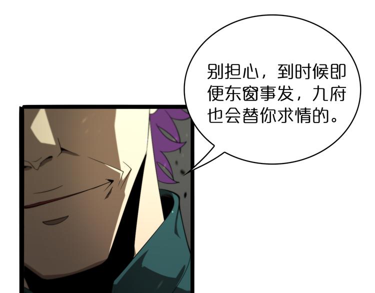 第34话 高攀不起79