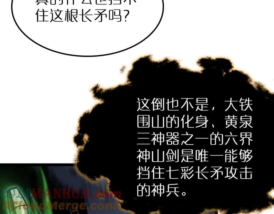 第242话 六界神山剑56