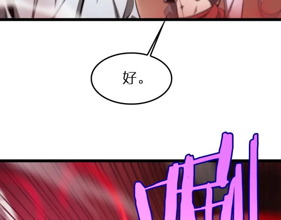 第244话 鬼王顾青山19
