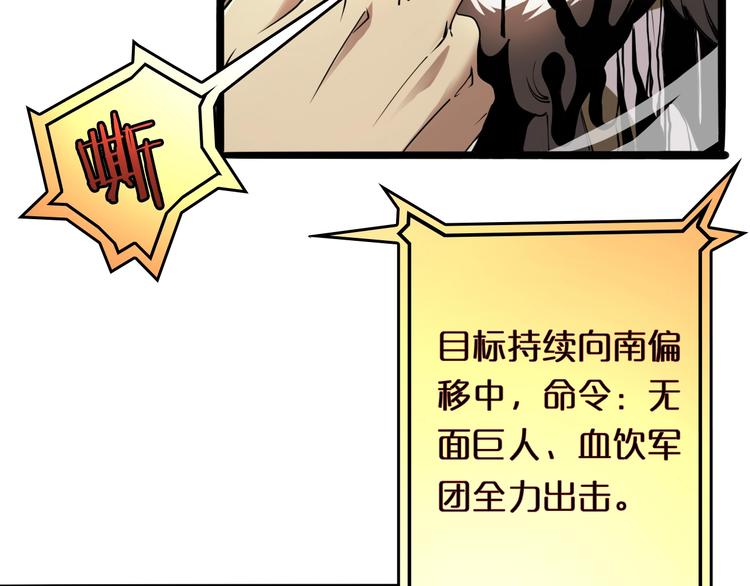 第3话 怪物109