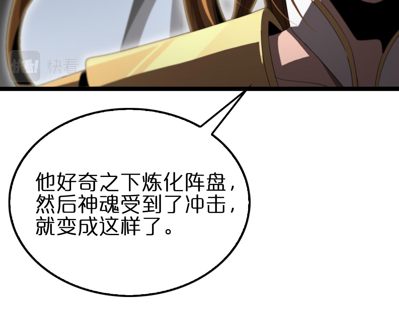 第170话 残剑有灵96