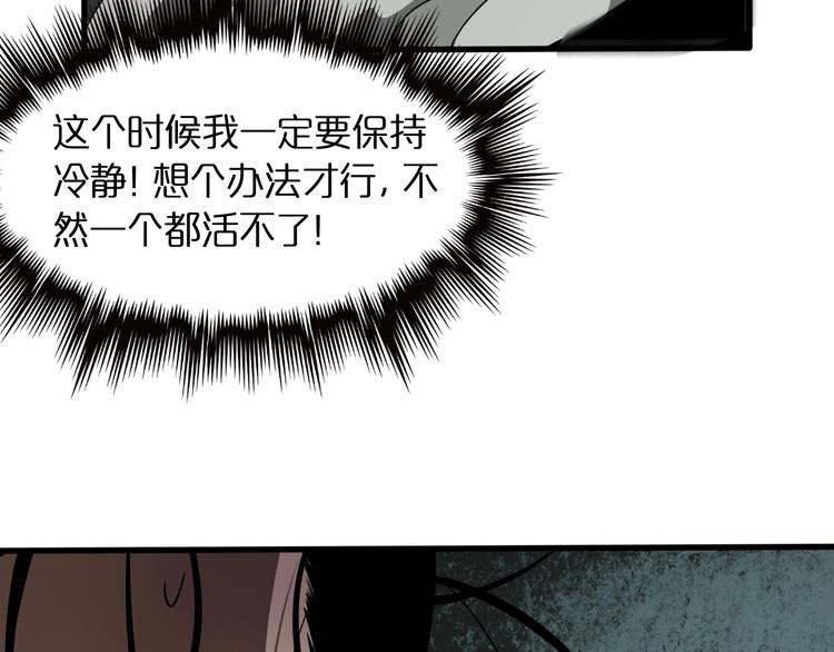 第13话 阵法师突围87