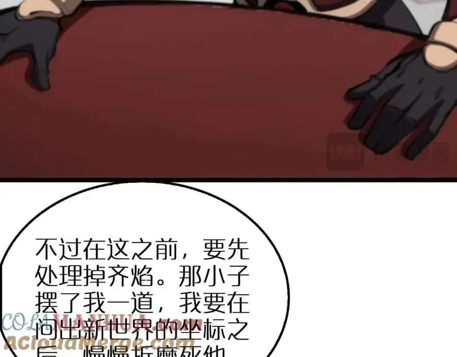 第258话 我有一剑12