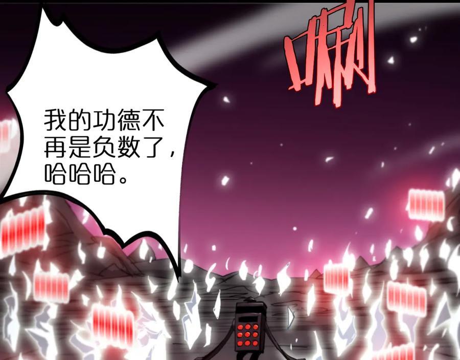 第248话 神之背刺77