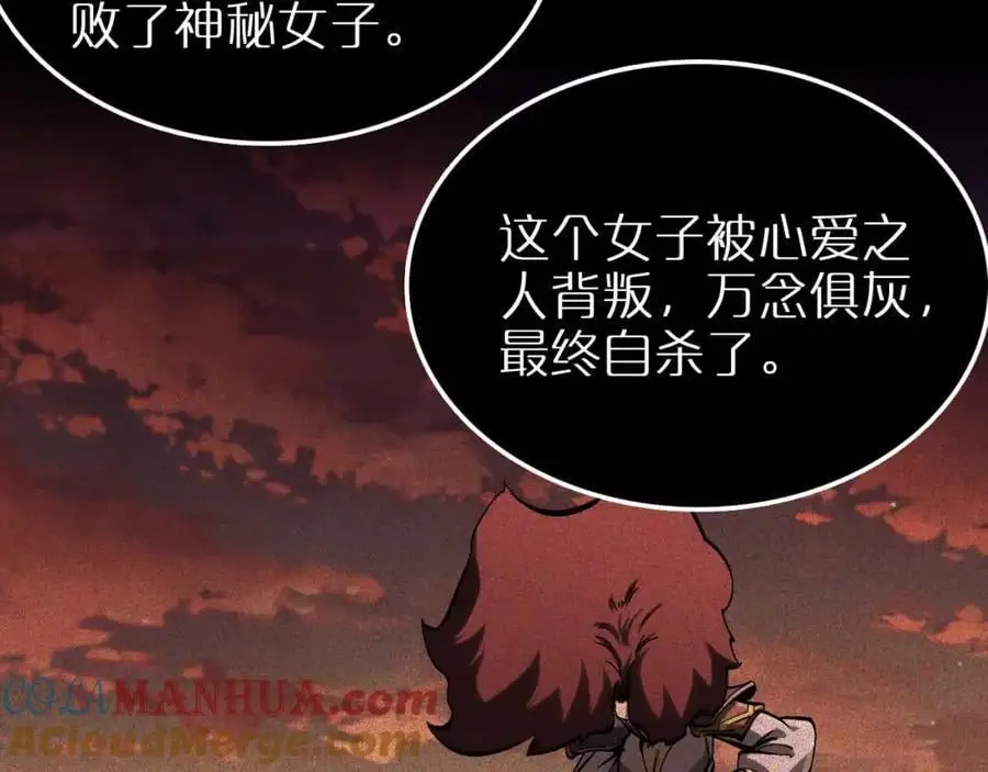 第259话 界魔的起源84