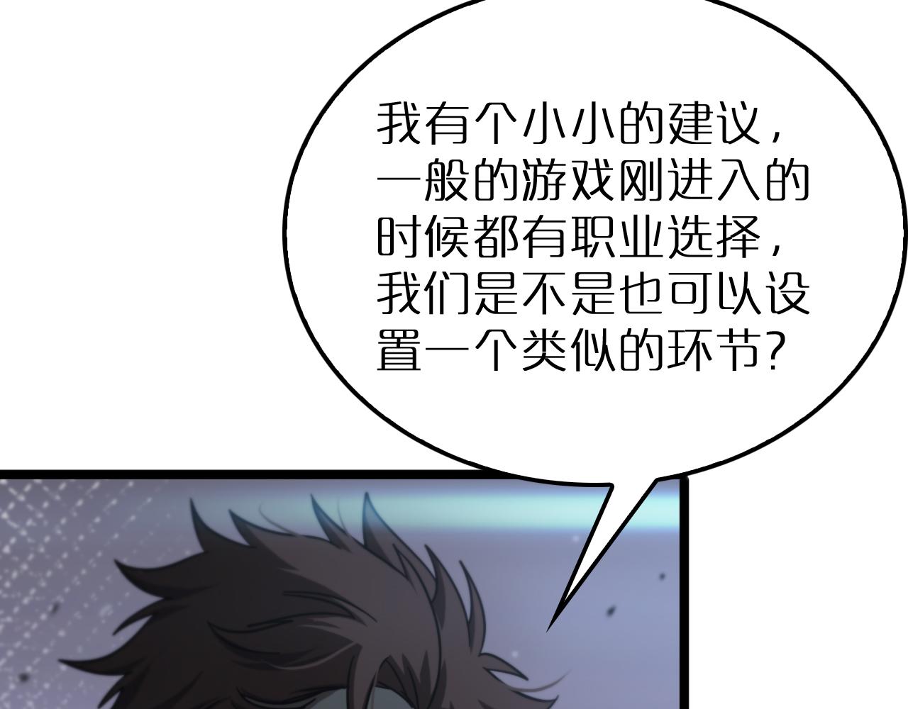 第166话 游戏新手村103