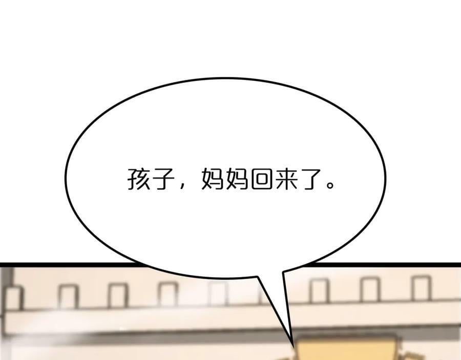 第235话 没用的援军71