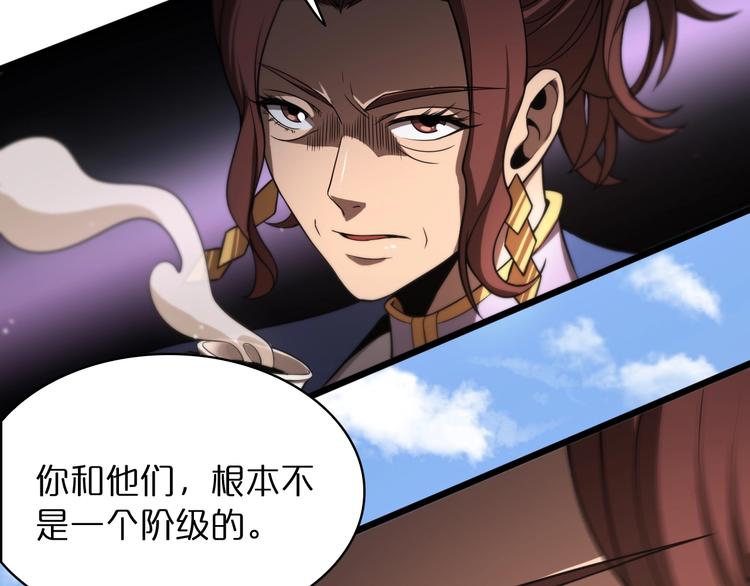第29话 突然的邀约92