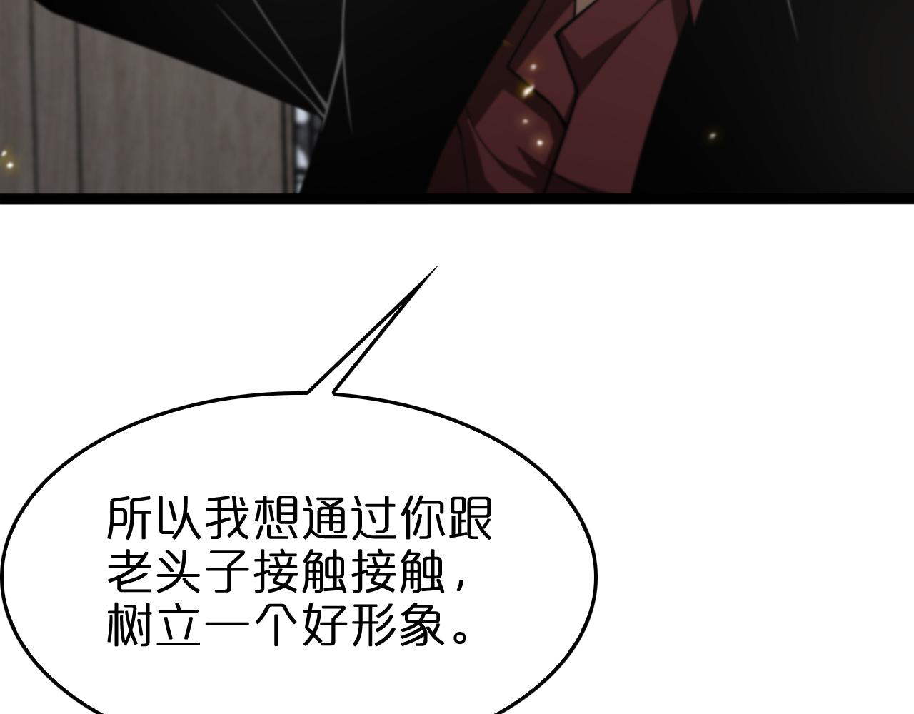 第129话 末日之雨31