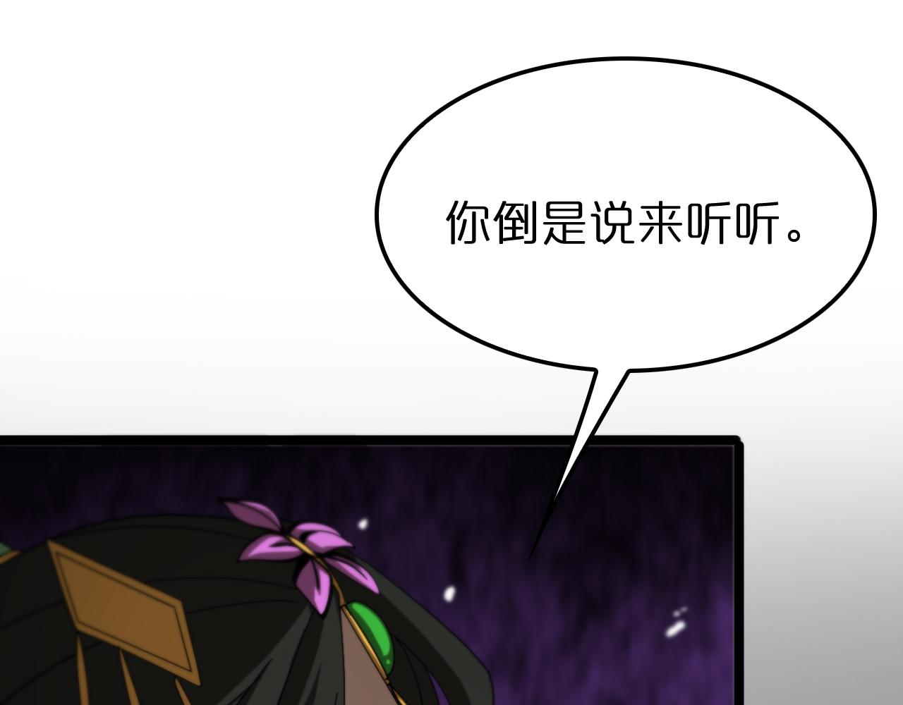 第114话 仙子之怒95