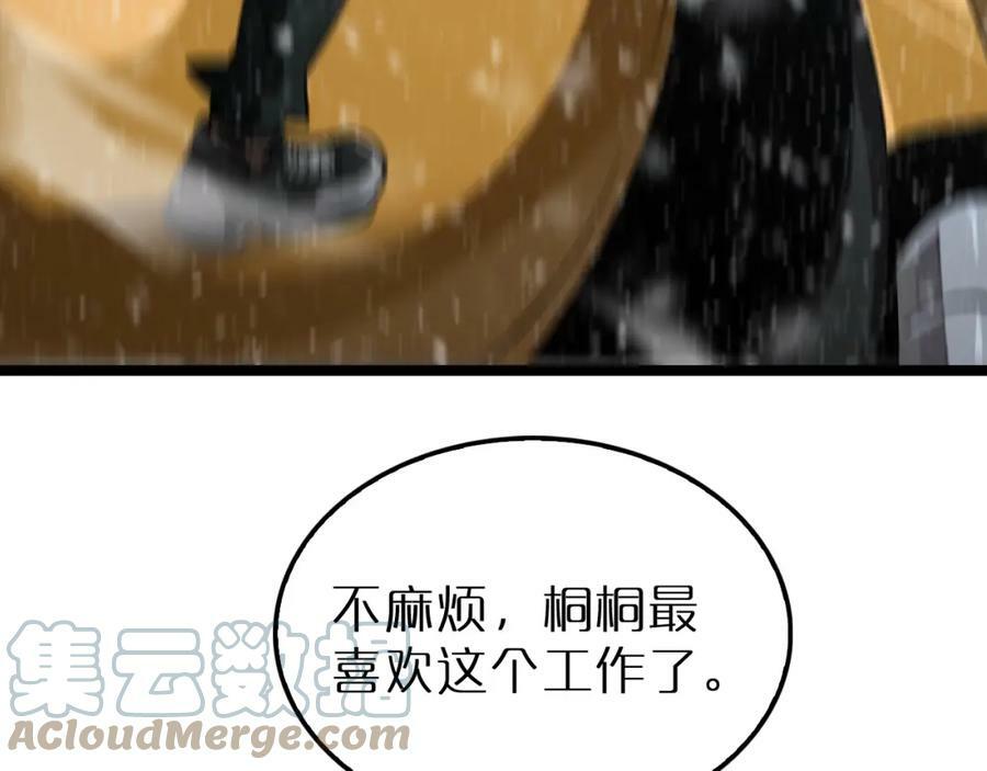 第214话 专业杀手96