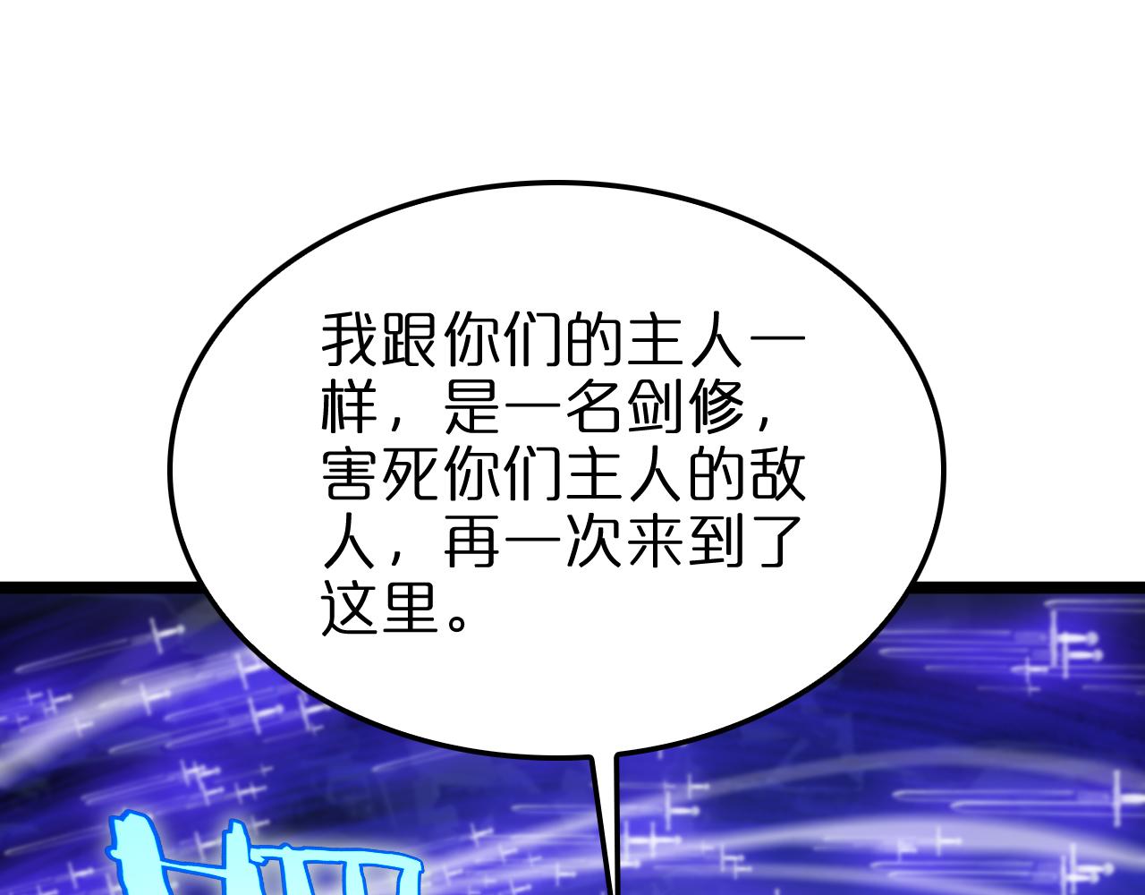 第181话 召魂59