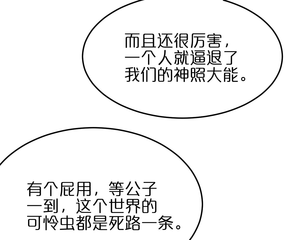 第184话 搜魂61
