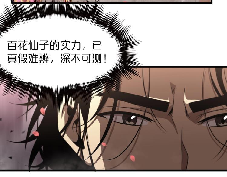 第25话 妖圣51