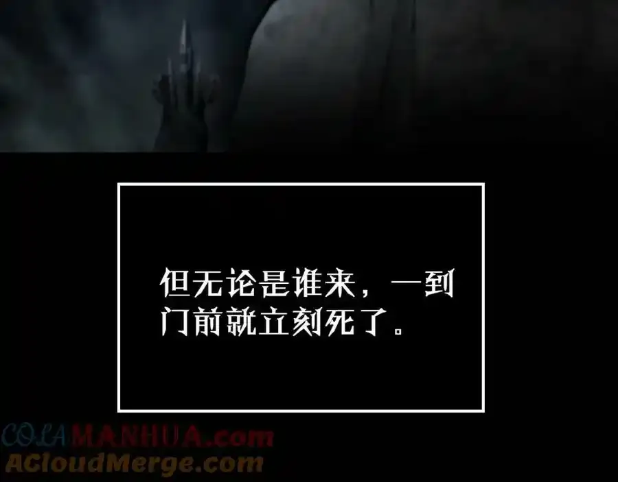 第231话 召唤死神96